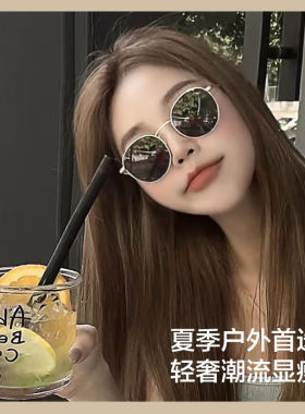 2025新款墨镜女ins街拍网红椭圆框金属太阳镜跨境潮流复古眼镜