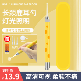【单个耳勺】发光掏耳勺可视挖耳清洁耳朵工具全套采耳软头带灯