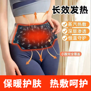 护腰带冬季保暖腰贴腰部专用暖腰热敷贴一次性发热护腰带保暖贴