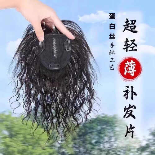 假发女蓬松头顶遮白发补发片