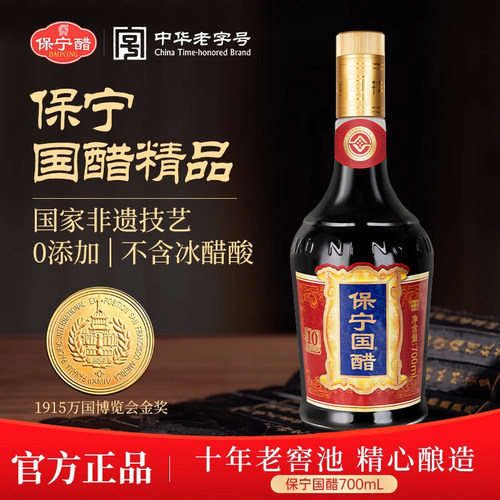 保宁国家非遗技艺0添加粮食醋