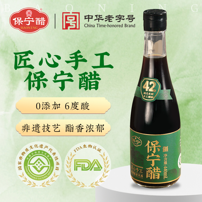 匠心手工保宁醋440ml家用食用醋