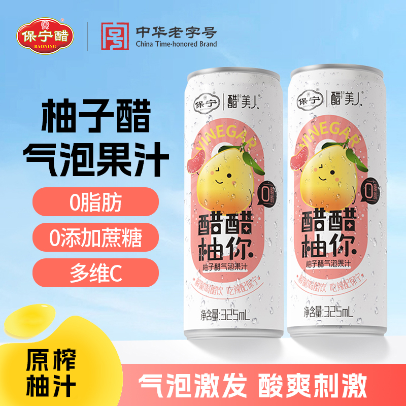 醋醋柚你醋饮325ml*4罐装