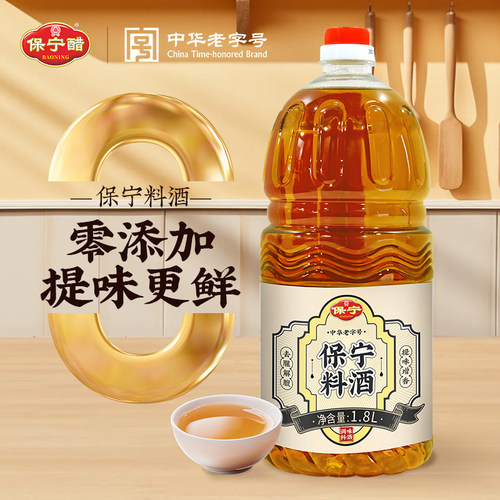 保宁料酒1.8L去腥解膻