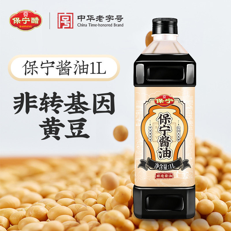 【百补】保宁酱油1L特级生抽0添加头道原汁酱油家用炒菜凉拌 - 实物图