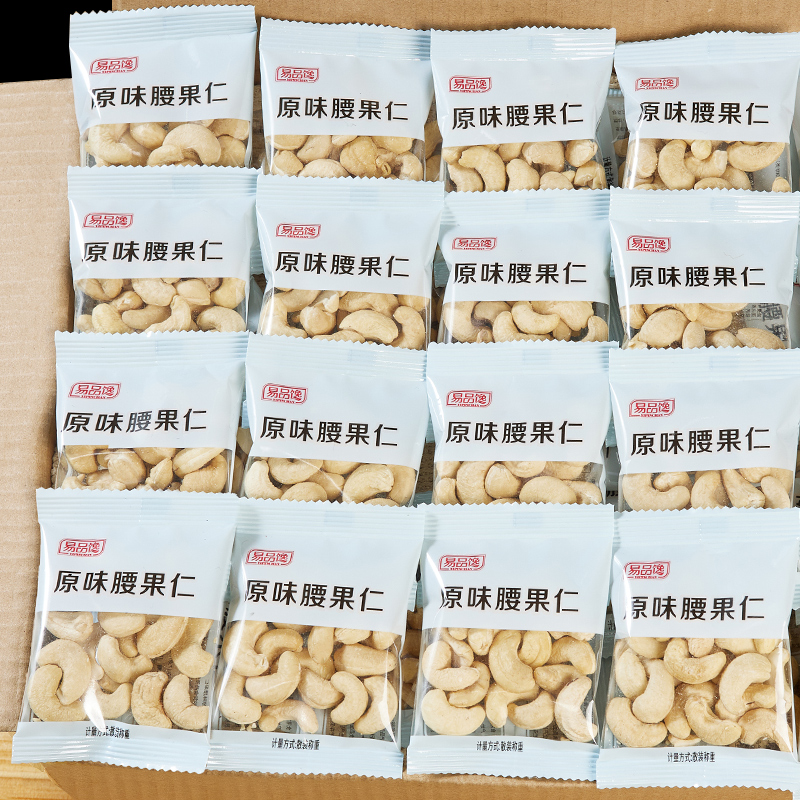 新货原味腰果仁500g小包装袋装熟腰果仁烘焙即食孕妇坚果零食批发