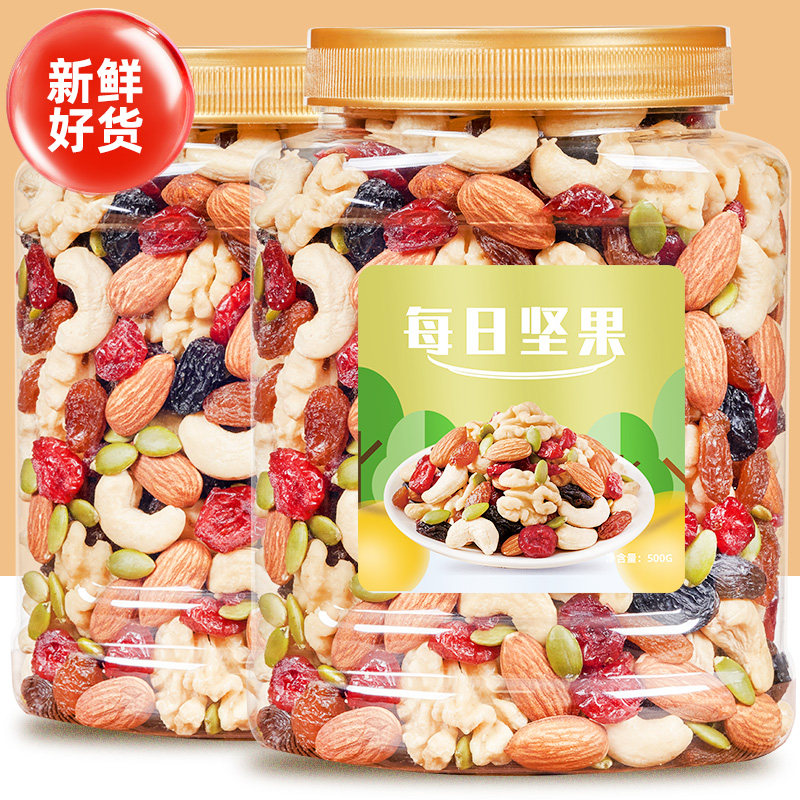 新货每日坚果罐装综合混合坚果孕妇儿童零食特产批发