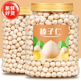 新货榛子仁500g大颗粒熟原味干果坚果仁烘培孕妇散装 零食特产