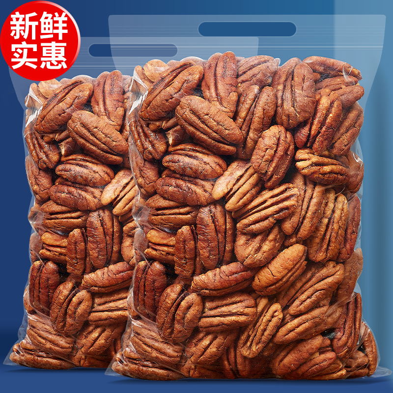 新货碧根果仁500g袋装炒货坚果
