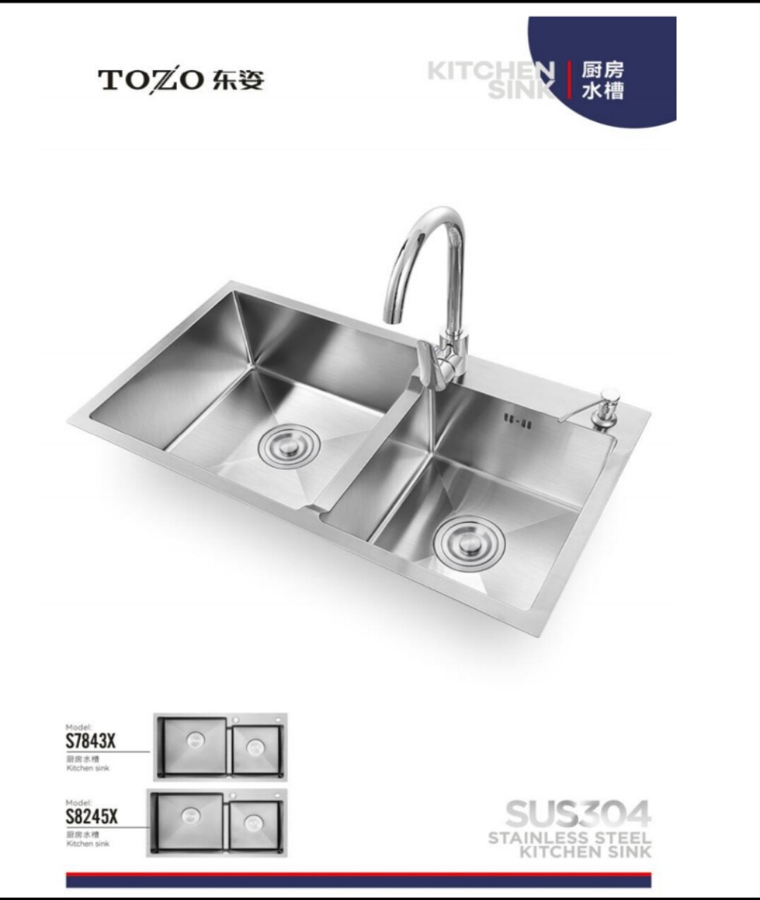 【TOZO】东姿 304手工双盆水槽+下水套件S7842(包邮)