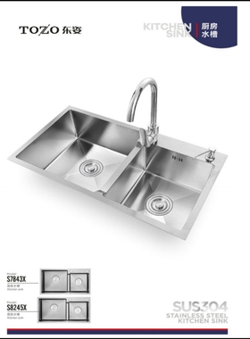【TOZO】东姿 304手工双盆水槽+下水套件S7842（包邮）