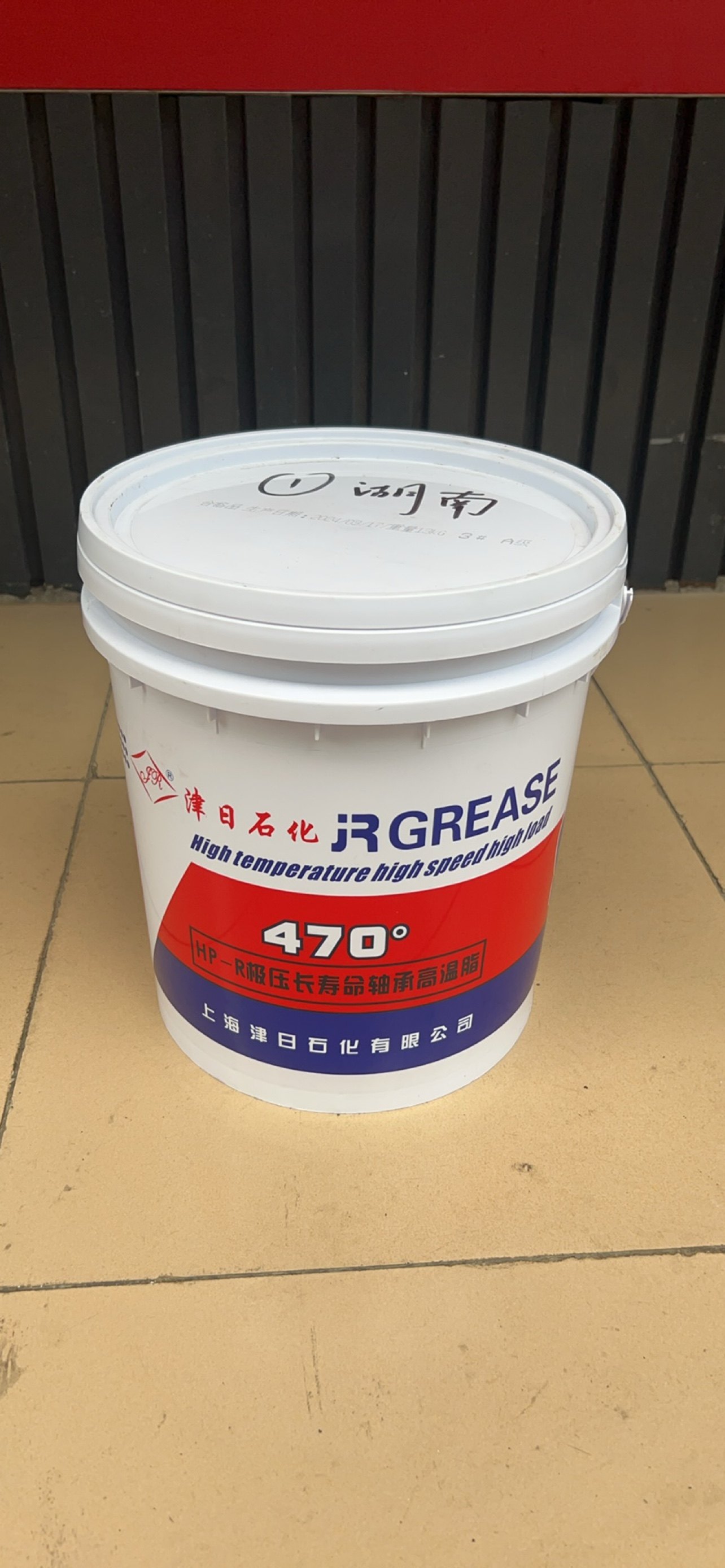 津日HP-R极压长寿命轴承高温脂毛重13公斤