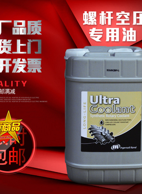 英格索兰 38459582空压机油 39433743 冷却液 38440236