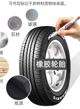 正品sipa中柏SP-103小号油漆笔细字防水防擦除不掉色记号笔黑白银