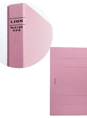 日本Lion狮子牌A4-S文件夹双打孔装订纸快劳粉红516K黄蓝518K绿色