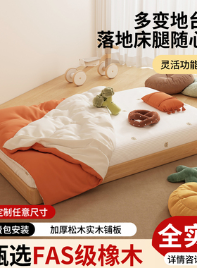 全实木地台床新款家用儿童卧室小户型悬浮床无床头榻榻米排骨架床