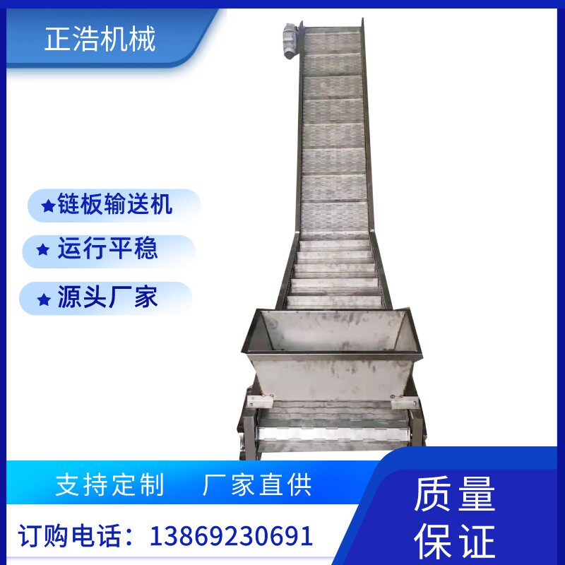 不锈钢爬坡链板输送机料斗式食品上料提升输送机茶叶上料输送带线