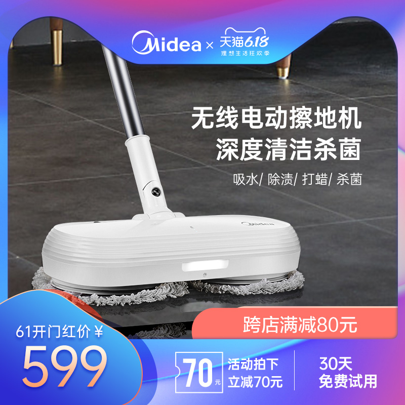 美的无线电动拖把家用自动清洁擦地机手持拖地神器一体机非蒸汽