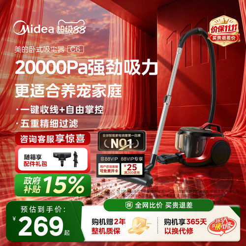美的卧式吸尘器多功能