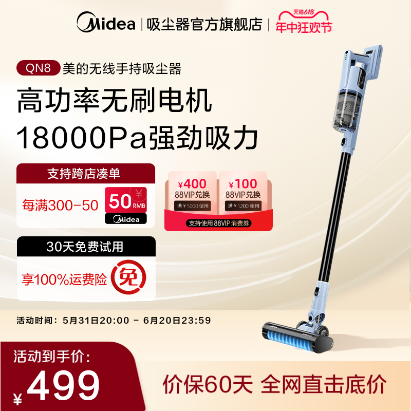 【新品】美的无线吸尘器QN8大吸力家用手持强力宠物吸毛器低噪音