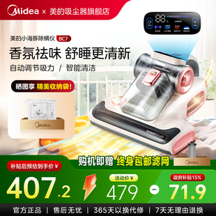 双杯小海豚除螨仪BC7家用紫外线床上吸尘器 全国补贴15% 美