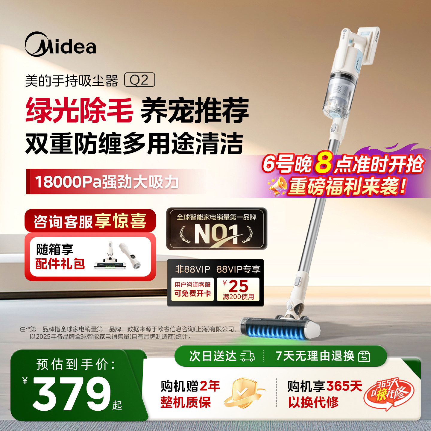 【性价比爆款】美的无线吸尘器家用大吸力手持单机吸除毛吸尘机Q2
