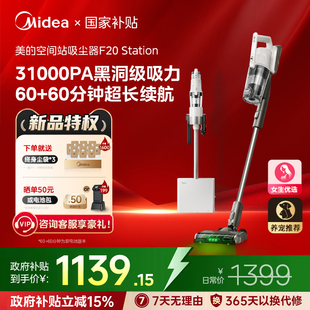 空间站吸尘器家用大吸力无线自集尘绿光吸尘机F20S 全国补15%美