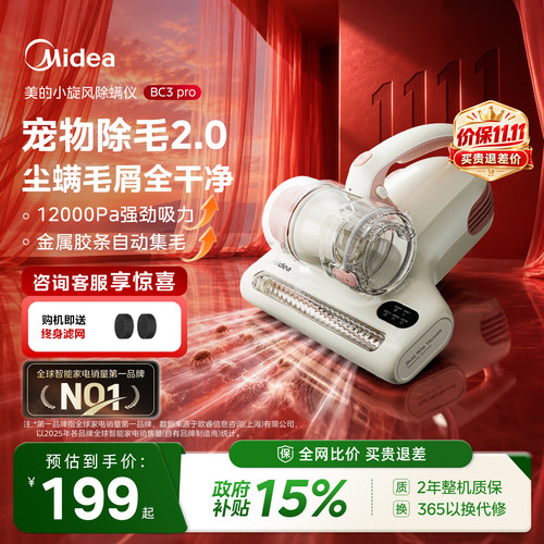 达播同款好物美的除螨仪BC3pro