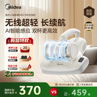 无线除螨仪BC300家用除毛神器床上双杯杀菌吸尘器 补贴15% 美