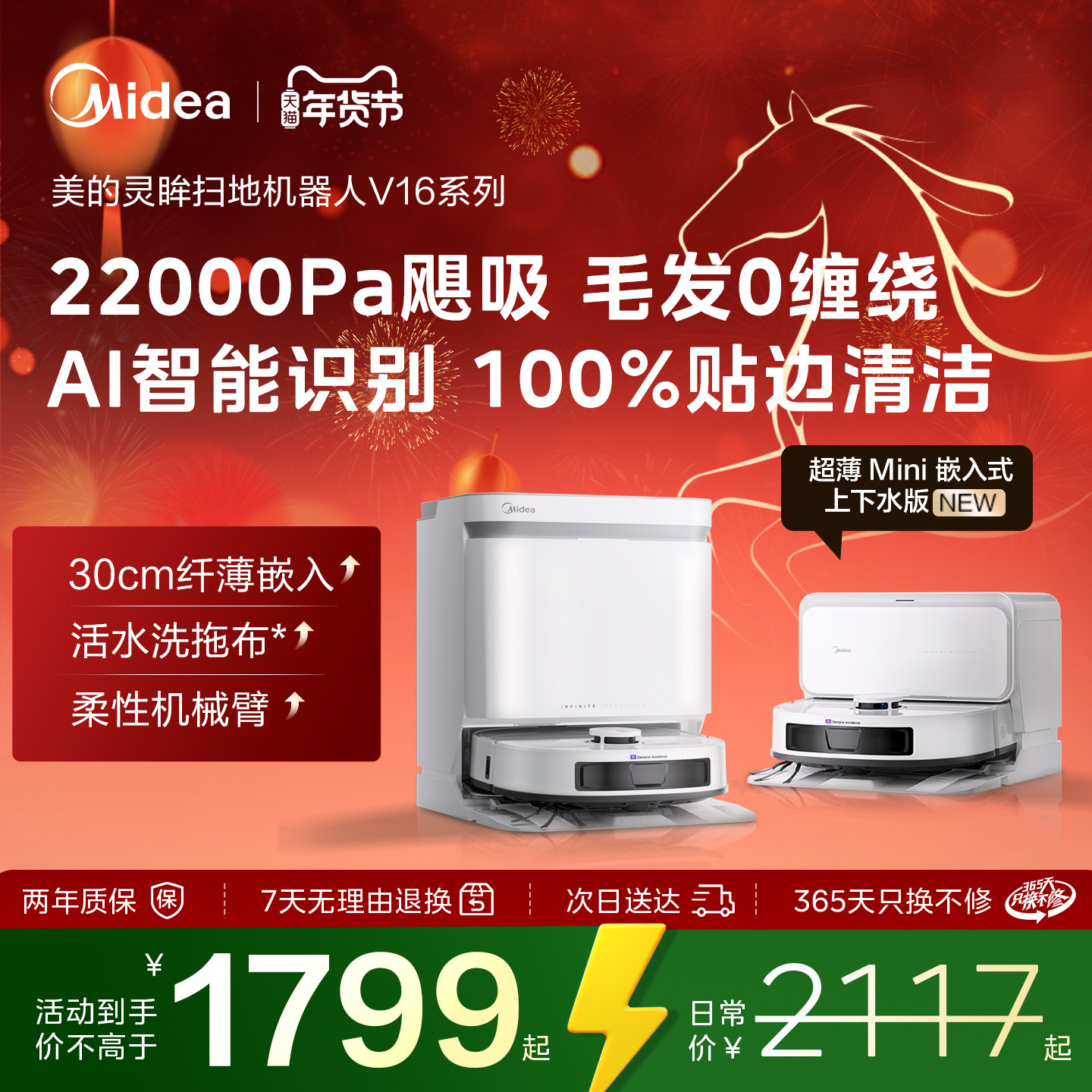 美的扫地机器人V16系列活水洗拖布贴边防缠自动清洗扫拖吸一体,生活电器,扫地机器人,淘宝优惠券,粉丝福利购,淘宝优惠卷