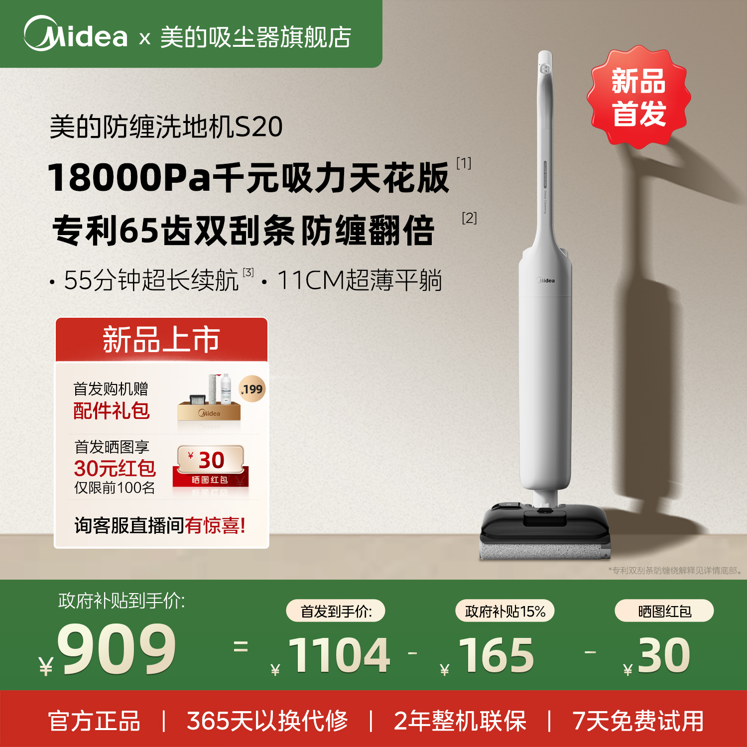 ڲS20 ƷСϴػS20ȫԶϴһ 939Ԫ