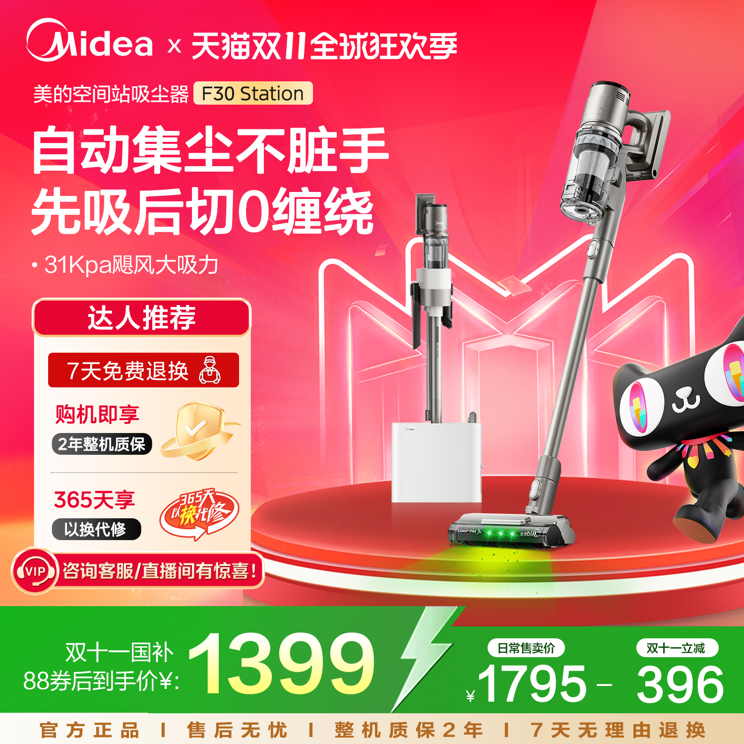 【政府补贴15%】美的吸尘器F30S