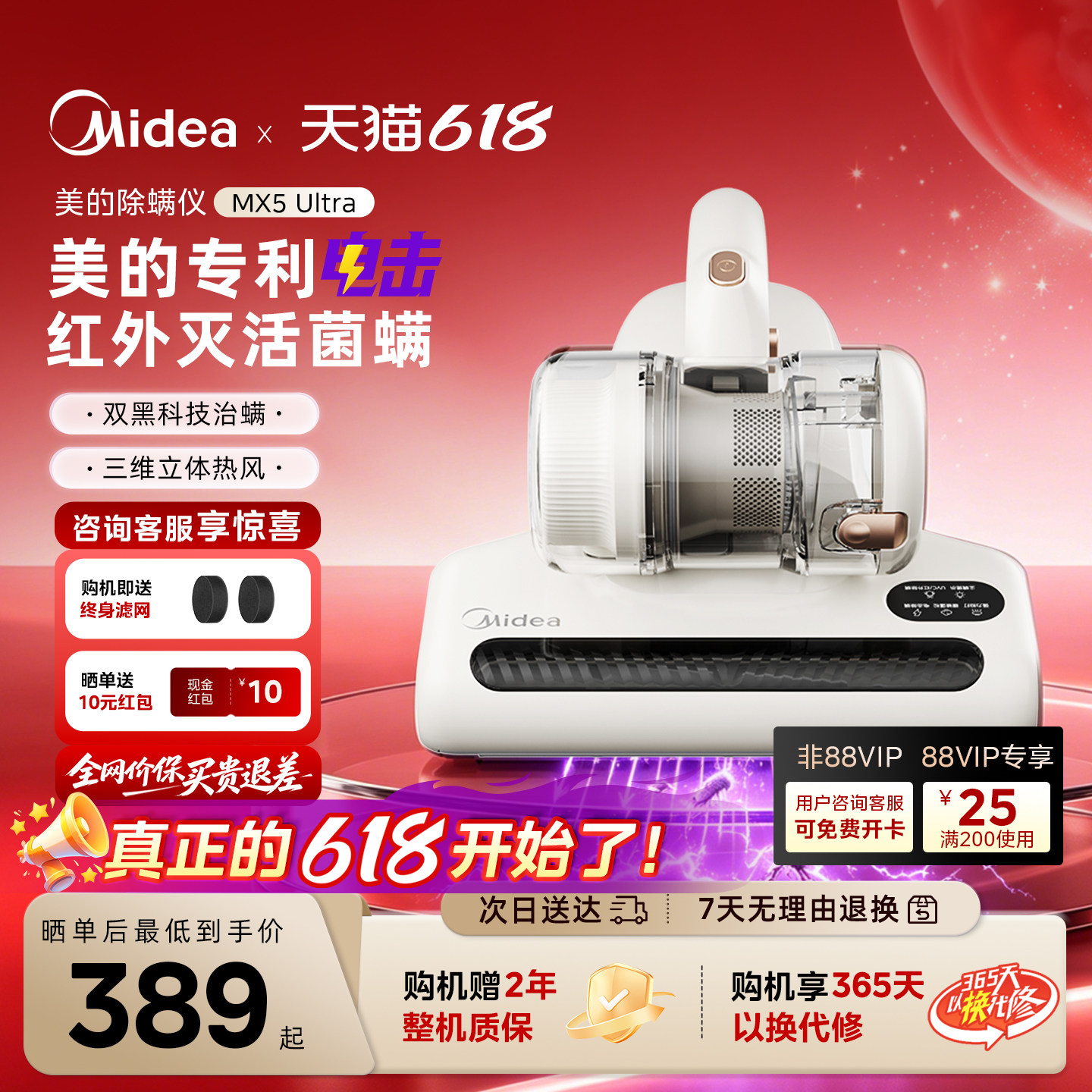 【电击专利】美的安睡除螨仪MX5 Ultra家用床上吸尘器宿舍床铺扫