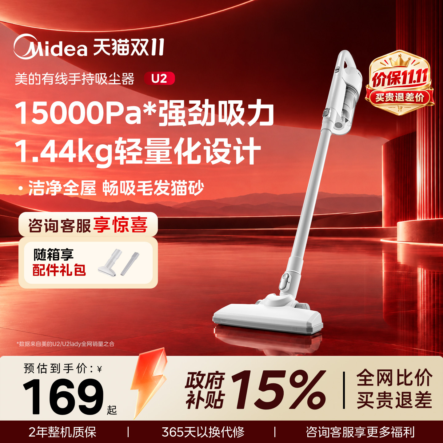 美的有线吸尘器家用大吸力手持大功率车载吸尘机U2