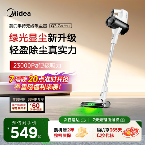 美的吸尘器家用多功能无线