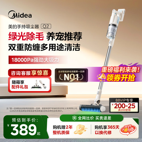 美的无线手持家用大吸力毛发清理