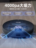 Midea M7 Широкий робот и дракон полный автоматический семейный интеллектуальный 15%государственная подметающая машина
