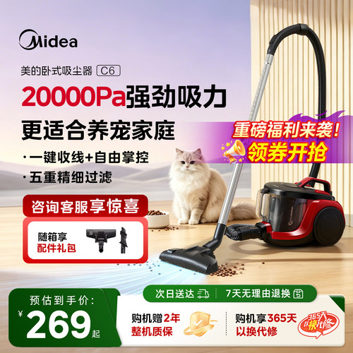 美的卧式吸尘器多功能