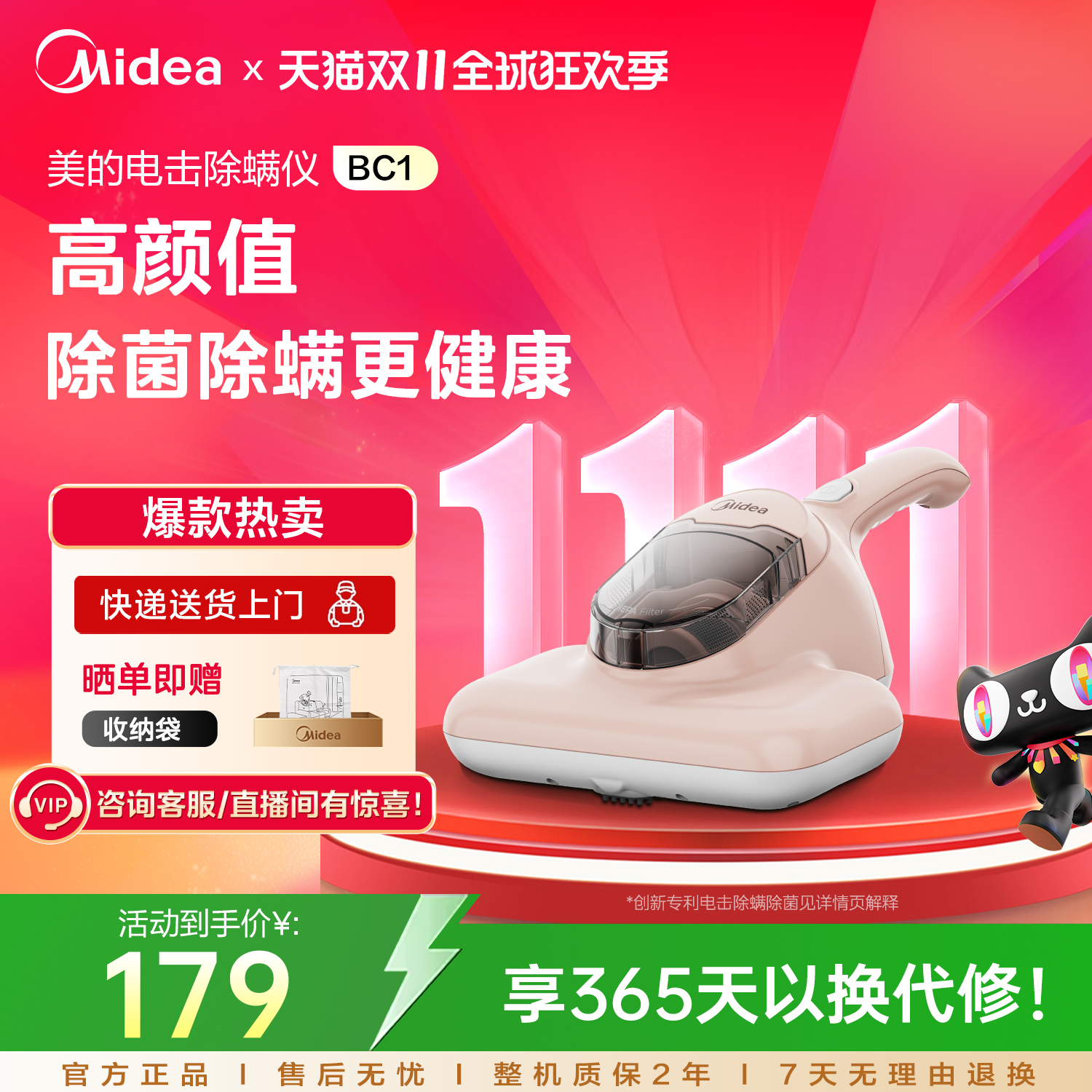 美的除螨仪BC1家用床上吸尘器小型除螨虫神器紫外线B1