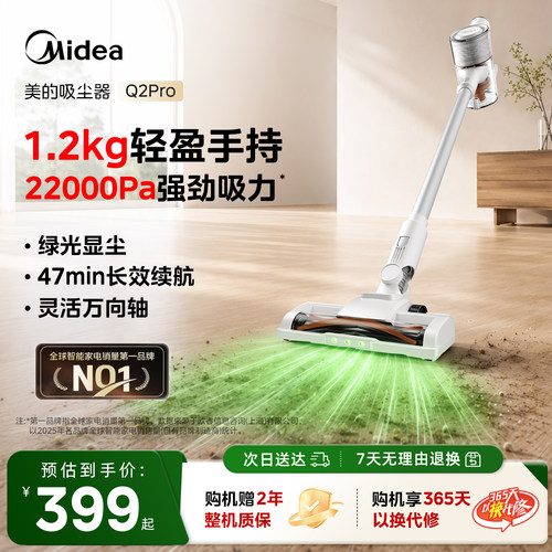美的吸尘器家用大吸力Q2Pro