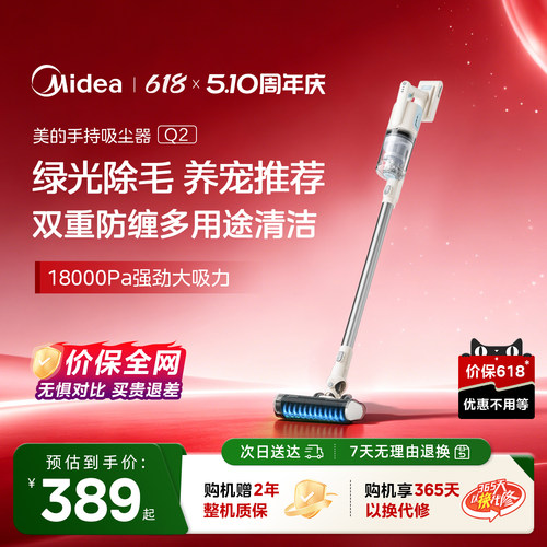 美的无线手持家用大吸力毛发清理