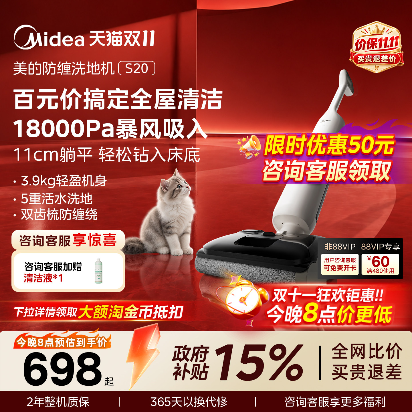 【热卖爆款】美的S20防缠绕洗地机吸拖一体机家用智能轻薄大吸力