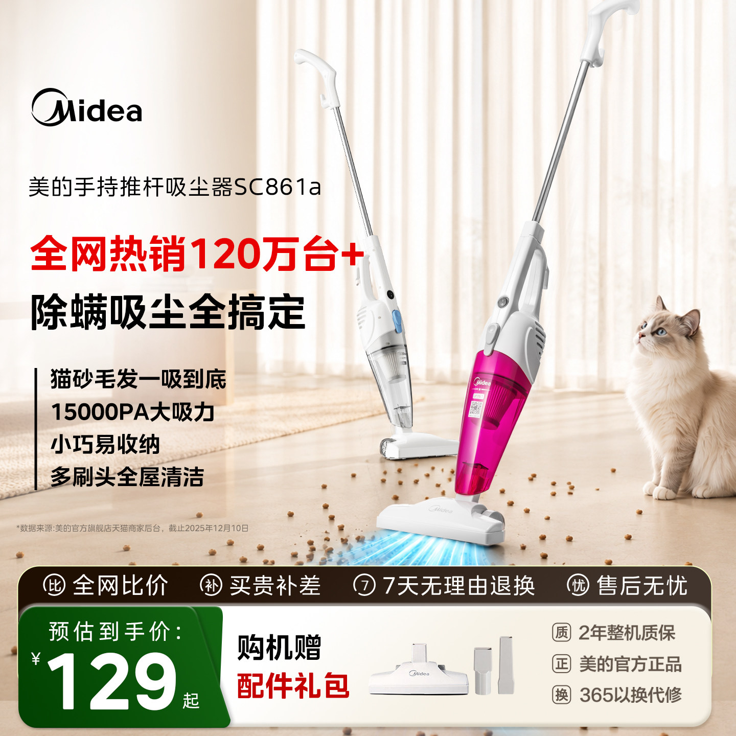 【爆款】美的吸尘器家用大吸力小型手持家用用地毯用吸猫毛SC861A