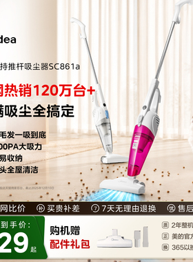 【爆款】美的吸尘器家用大吸力小型手持家用用地毯用吸猫毛SC861A
