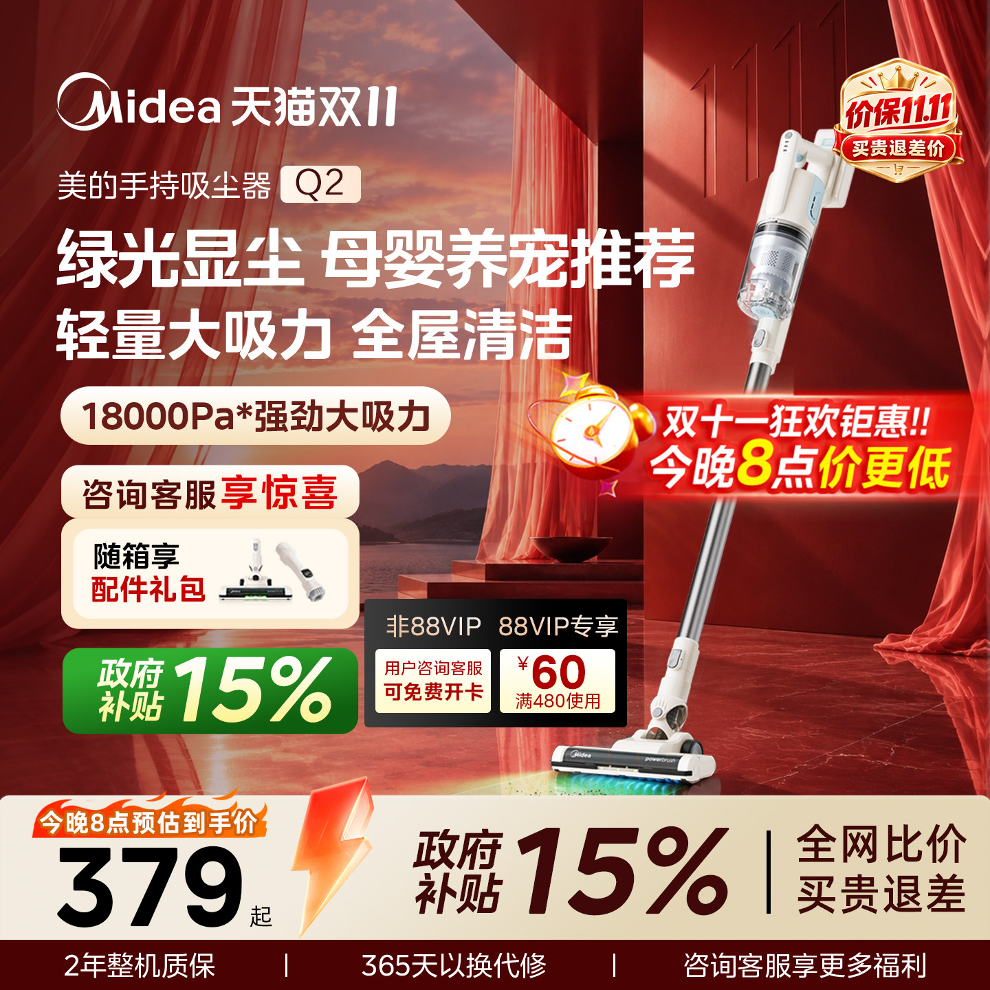 【性价比爆款】美的无线吸尘器家用大吸力手持单机吸除毛吸尘机Q2