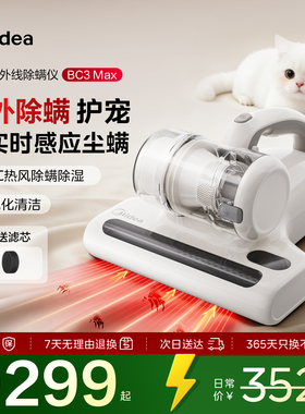 美的红外除螨仪BC3Max床上吸尘器紫外线家用杀菌神器专业自动除螨