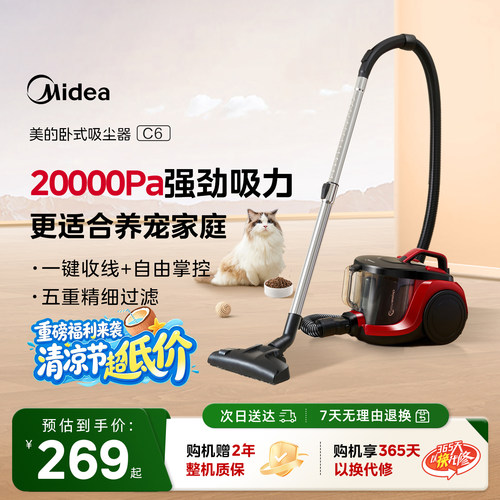 美的卧式吸尘器多功能