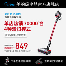 美的无线吸尘器家用小型大吸力静音技术强力除螨无绳吸尘器手持式