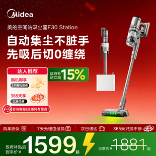 空间站吸尘器F30Station家用大吸力自集尘 美 政府补贴15%