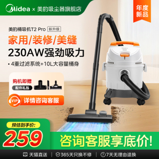 美 桶式 大吸力吸尘器家用工业装 修大功率吸吹一体可吸水T2